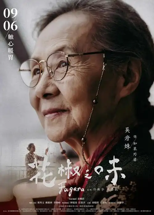 动漫《星轨传说》